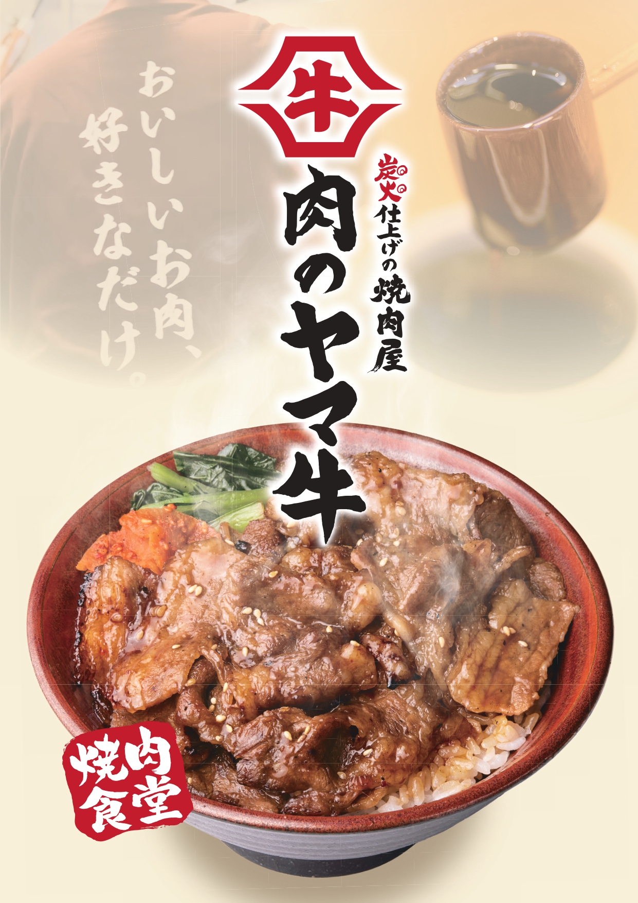 フードコートメニュー